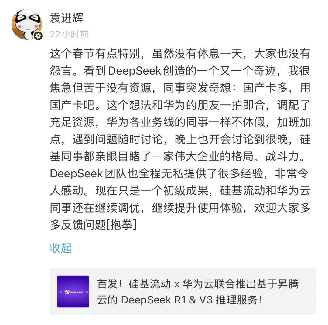 DeepSeek零门槛三步极速部署指南，注册秒过，对话零延迟！