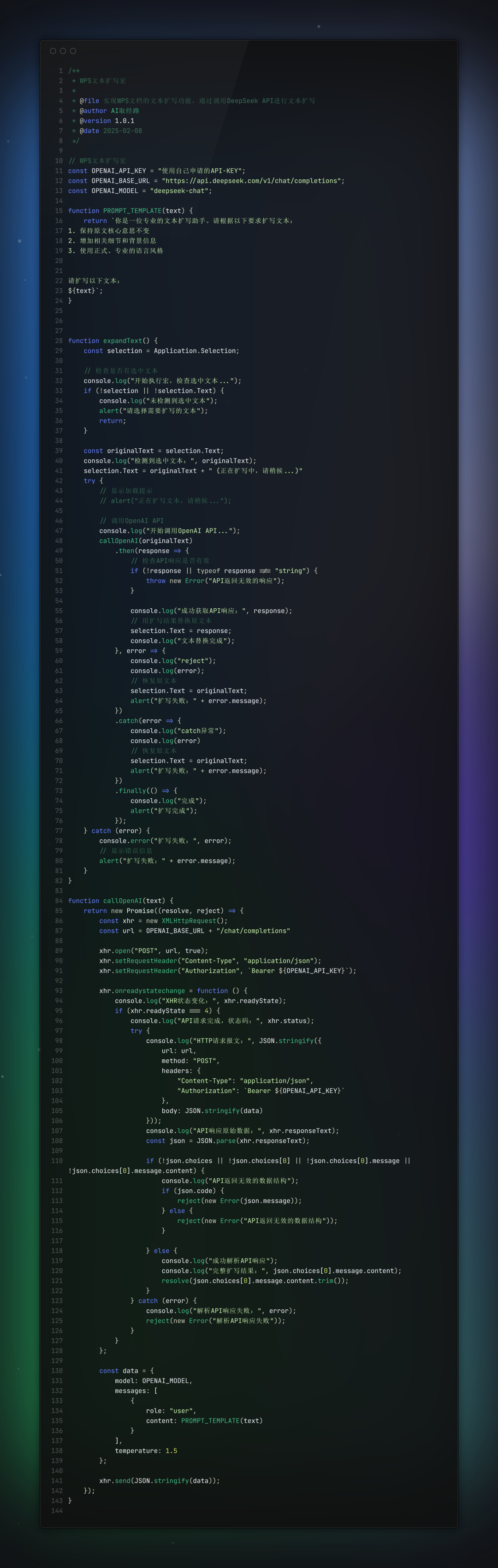 申请API-KEY，通过接口使用DeepSeek服务