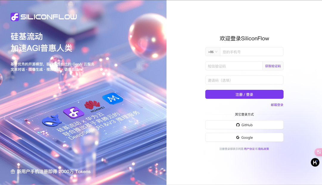 申请API-KEY，通过接口使用DeepSeek服务
