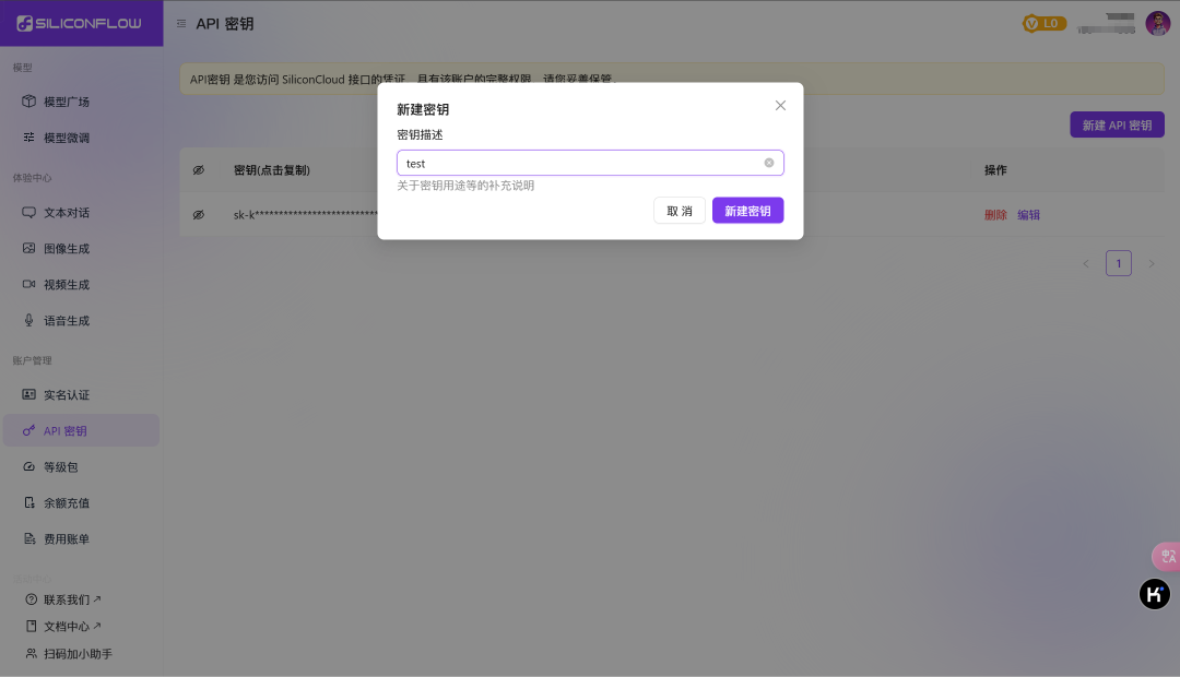 申请API-KEY，通过接口使用DeepSeek服务