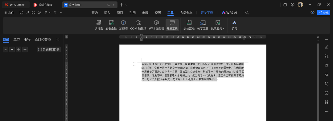 申请API-KEY，通过接口使用DeepSeek服务
