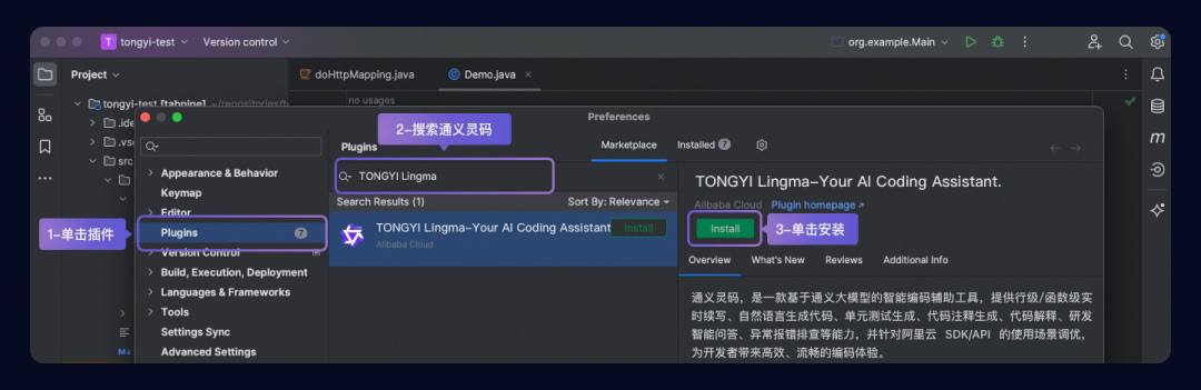如何在通义灵码里用上 DeepSeek-V3 和 DeepSeek-R1 满血版 671B 模型？