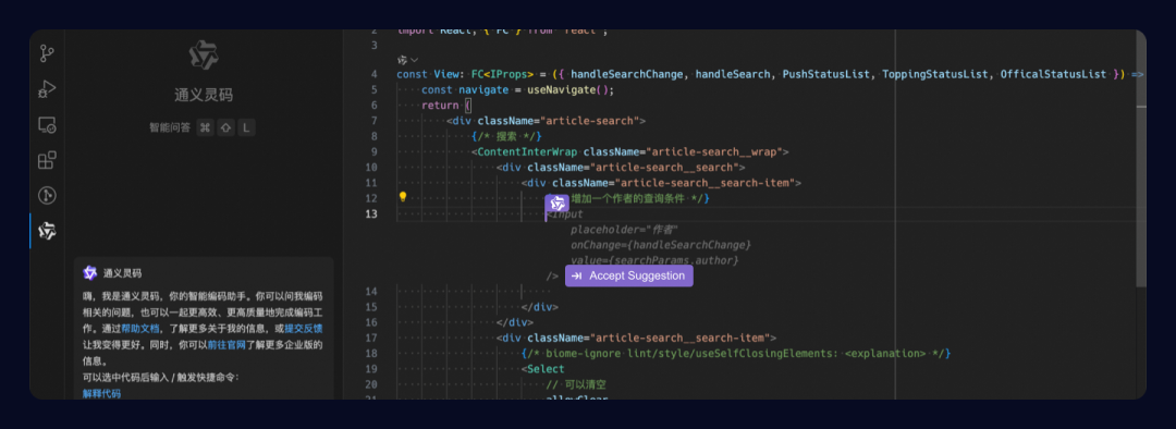 如何在通义灵码里用上 DeepSeek-V3 和 DeepSeek-R1 满血版 671B 模型？