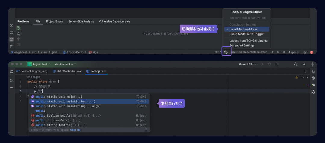 如何在通义灵码里用上 DeepSeek-V3 和 DeepSeek-R1 满血版 671B 模型？