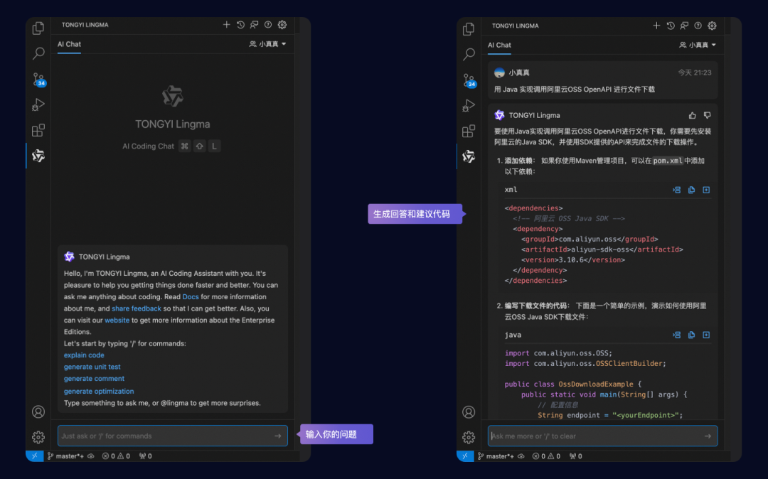 如何在通义灵码里用上 DeepSeek-V3 和 DeepSeek-R1 满血版 671B 模型？