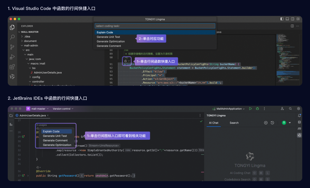 如何在通义灵码里用上 DeepSeek-V3 和 DeepSeek-R1 满血版 671B 模型？