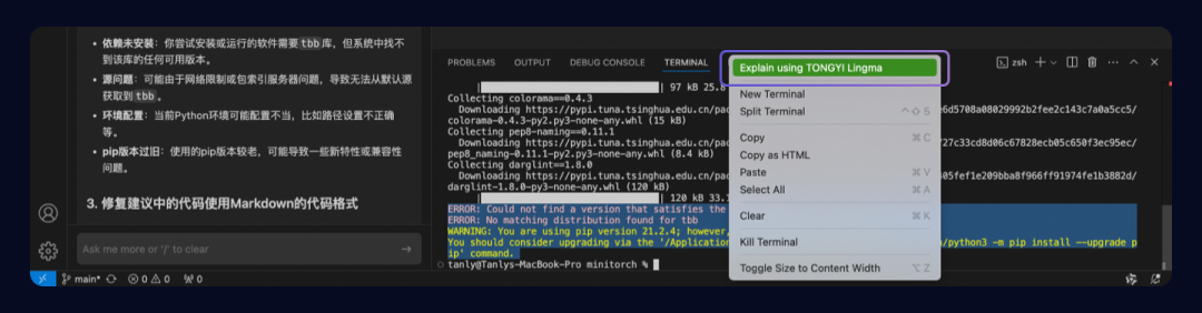 如何在通义灵码里用上 DeepSeek-V3 和 DeepSeek-R1 满血版 671B 模型？