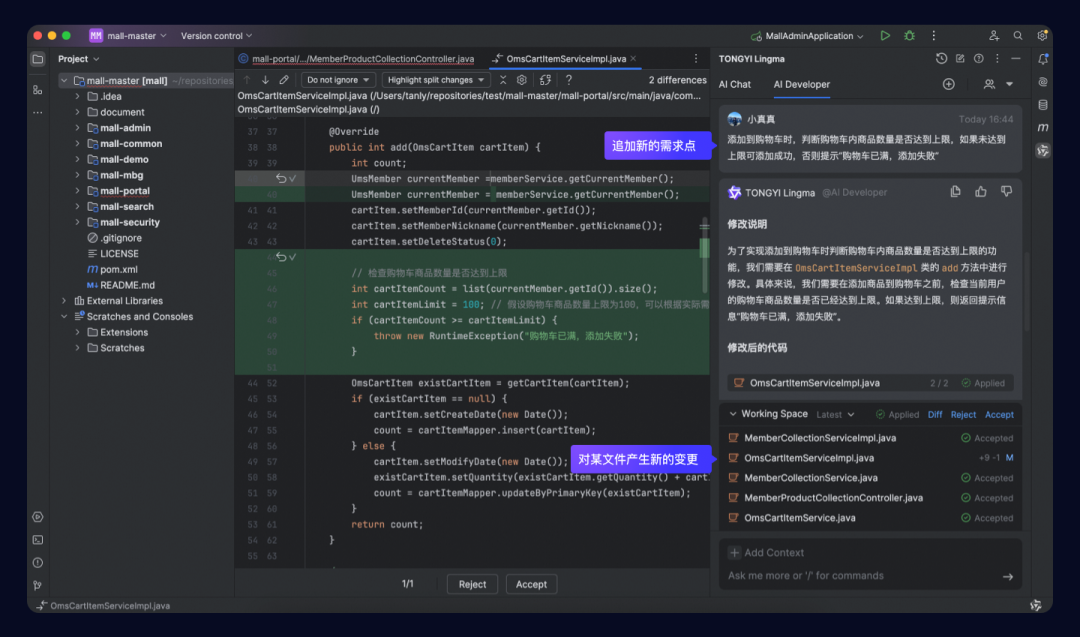 如何在通义灵码里用上 DeepSeek-V3 和 DeepSeek-R1 满血版 671B 模型？