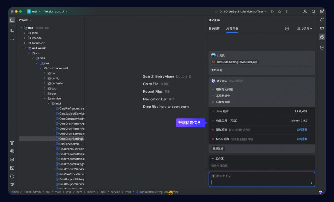 如何在通义灵码里用上 DeepSeek-V3 和 DeepSeek-R1 满血版 671B 模型？