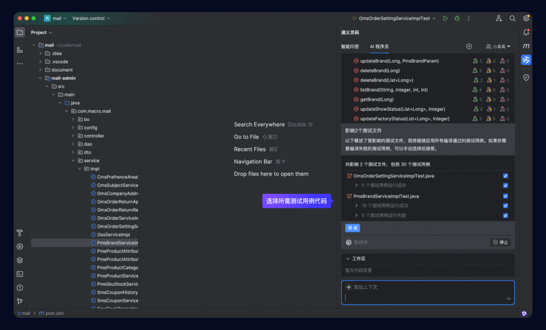 如何在通义灵码里用上 DeepSeek-V3 和 DeepSeek-R1 满血版 671B 模型？