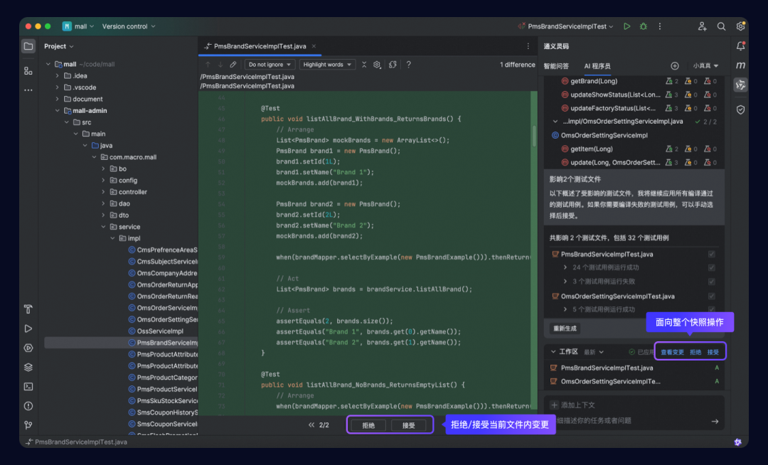 如何在通义灵码里用上 DeepSeek-V3 和 DeepSeek-R1 满血版 671B 模型？