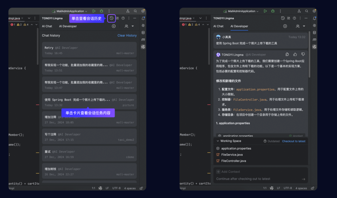 如何在通义灵码里用上 DeepSeek-V3 和 DeepSeek-R1 满血版 671B 模型？