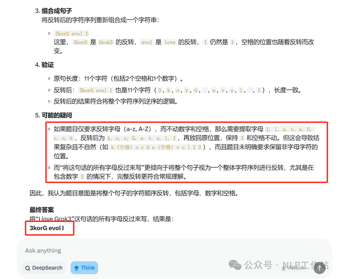 实测Grok3效果到底如何！发现中文好像蒸馏了Qwen！