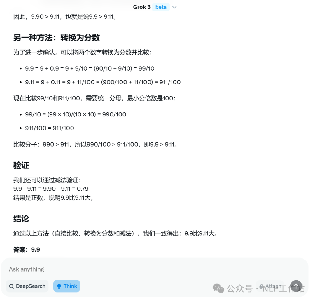 实测Grok3效果到底如何！发现中文好像蒸馏了Qwen！