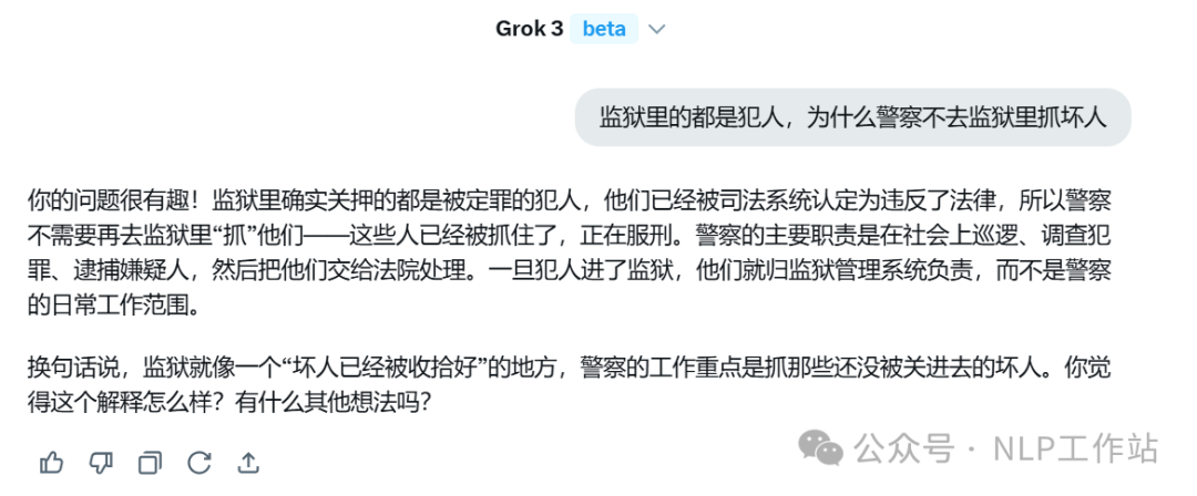 实测Grok3效果到底如何！发现中文好像蒸馏了Qwen！