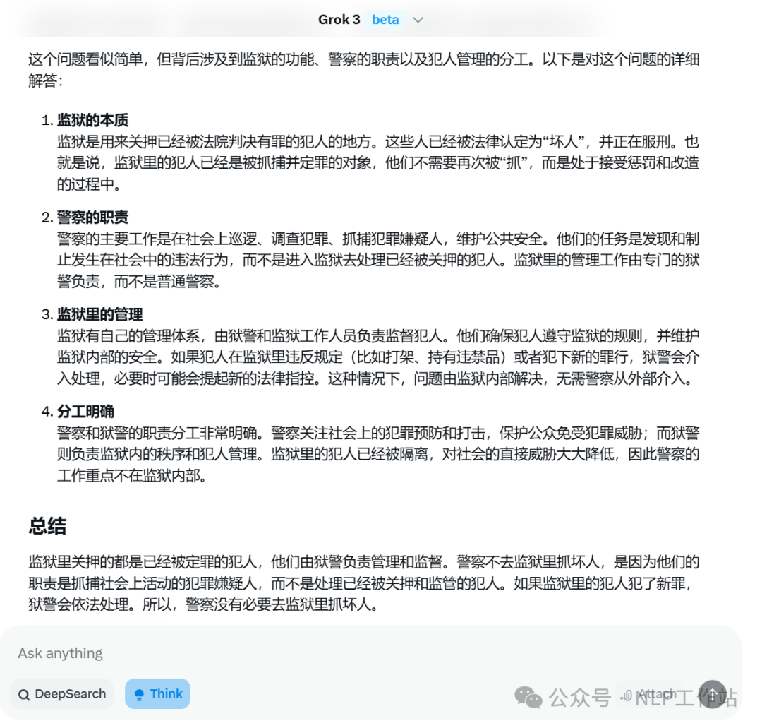 实测Grok3效果到底如何！发现中文好像蒸馏了Qwen！