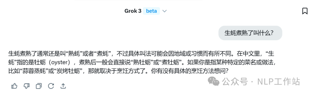 实测Grok3效果到底如何！发现中文好像蒸馏了Qwen！
