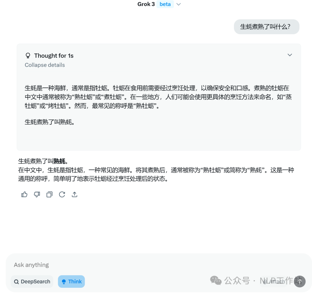 实测Grok3效果到底如何！发现中文好像蒸馏了Qwen！