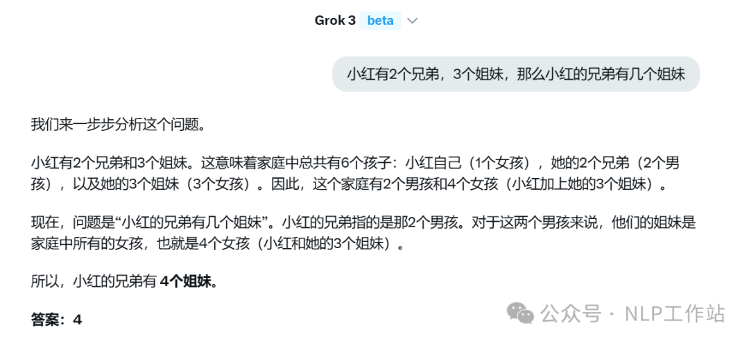 实测Grok3效果到底如何！发现中文好像蒸馏了Qwen！
