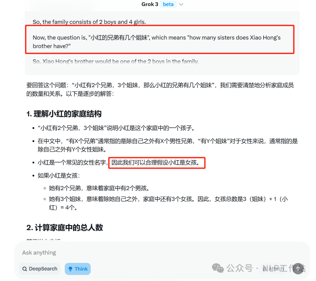 实测Grok3效果到底如何！发现中文好像蒸馏了Qwen！