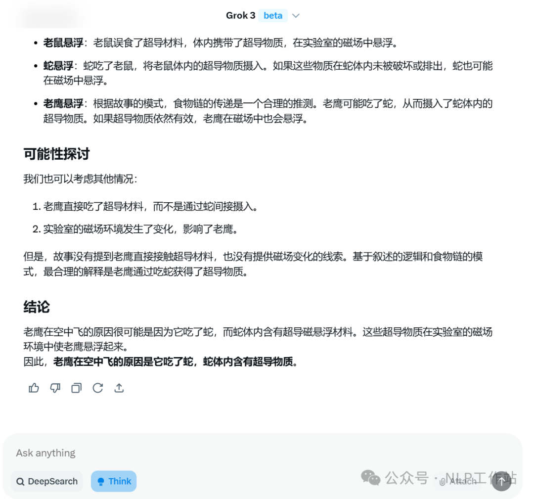 实测Grok3效果到底如何！发现中文好像蒸馏了Qwen！