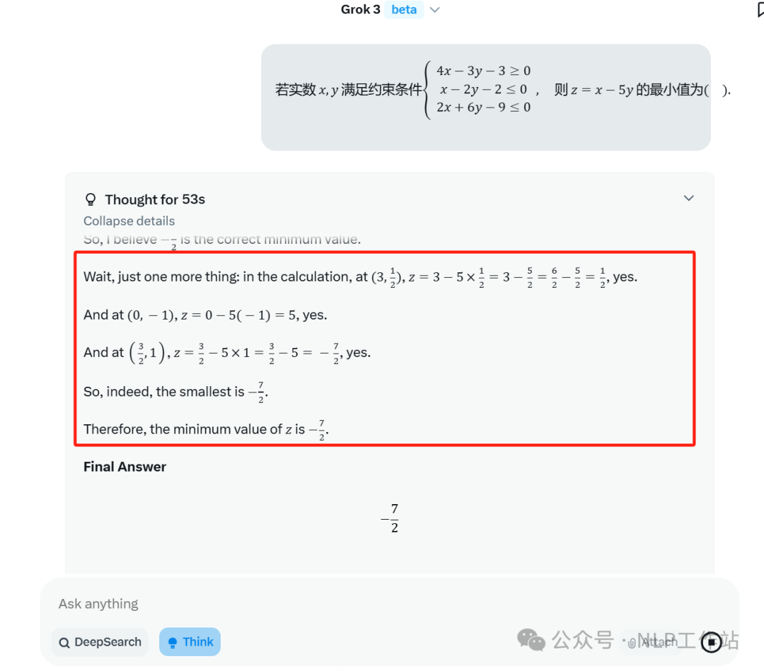 实测Grok3效果到底如何！发现中文好像蒸馏了Qwen！