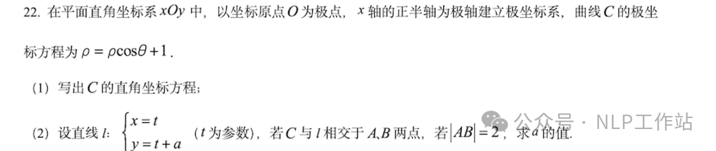 实测Grok3效果到底如何！发现中文好像蒸馏了Qwen！