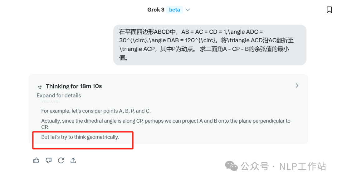 实测Grok3效果到底如何！发现中文好像蒸馏了Qwen！