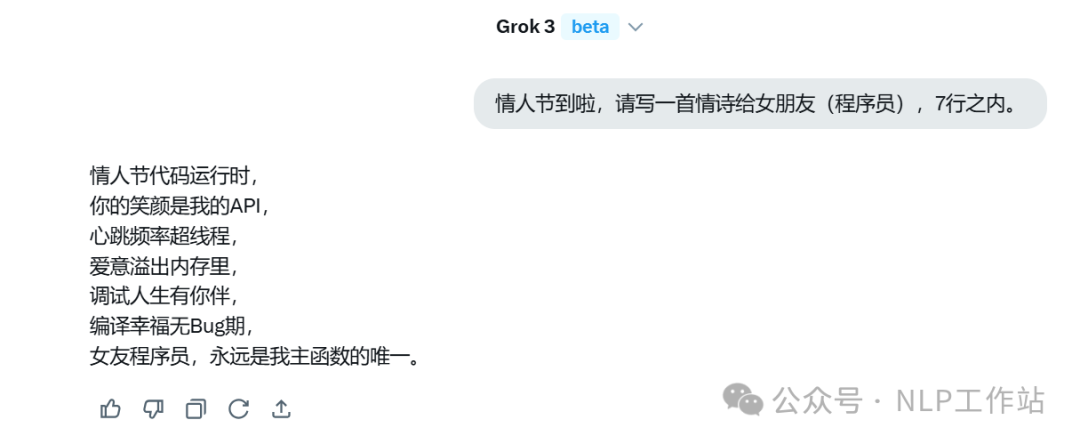 实测Grok3效果到底如何！发现中文好像蒸馏了Qwen！