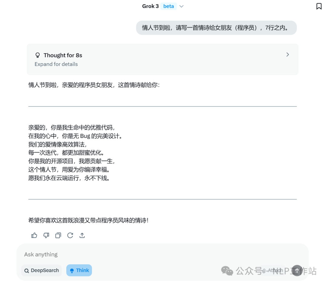 实测Grok3效果到底如何！发现中文好像蒸馏了Qwen！