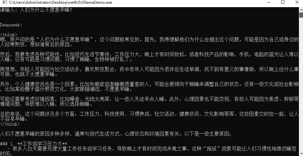 基于Ubuntu Ollama 部署 DeepSeek-R1:32B 聊天大模型（附带流式接口调用示例）