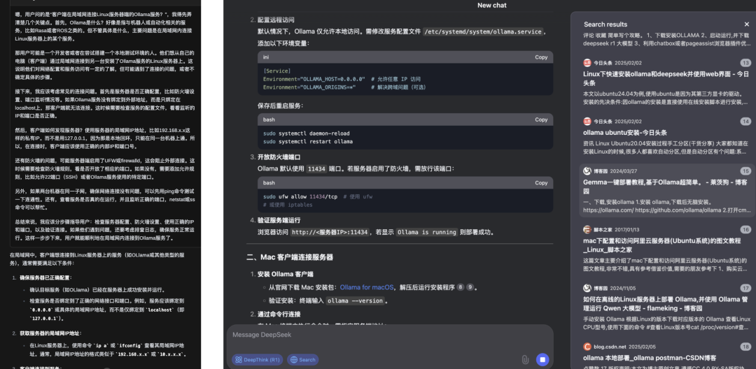 DeepSeek R1 70B本地版和官网版测试: 思考深度、内容结构、语言风格、搜索能力有出入