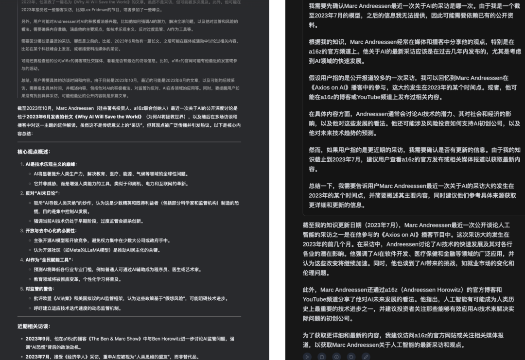 DeepSeek R1 70B本地版和官网版测试: 思考深度、内容结构、语言风格、搜索能力有出入