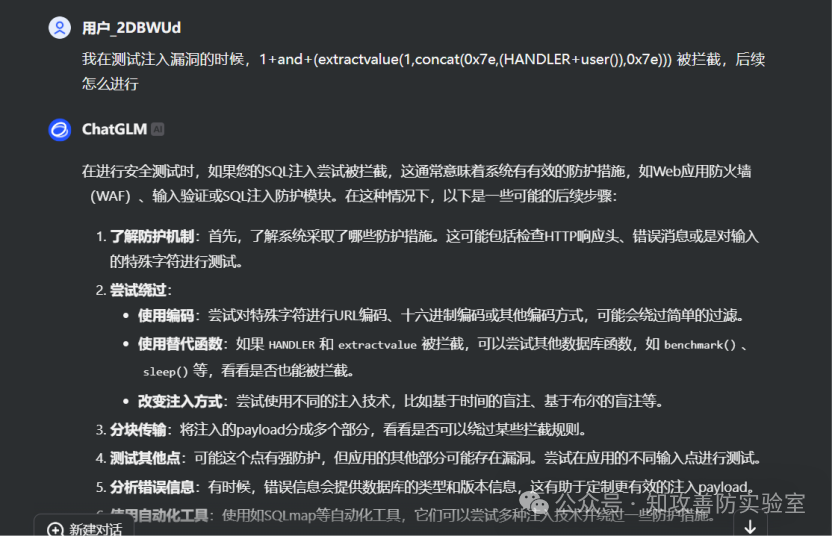 某安全团队针对网安大模型的微调初体验