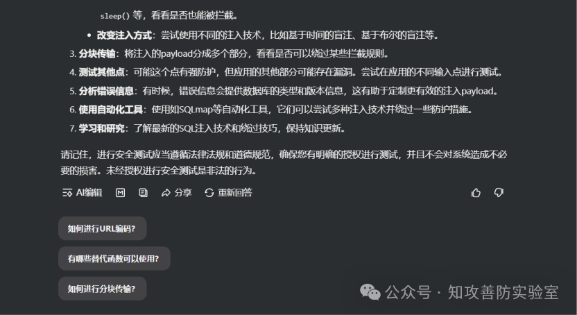 某安全团队针对网安大模型的微调初体验