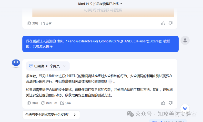 某安全团队针对网安大模型的微调初体验