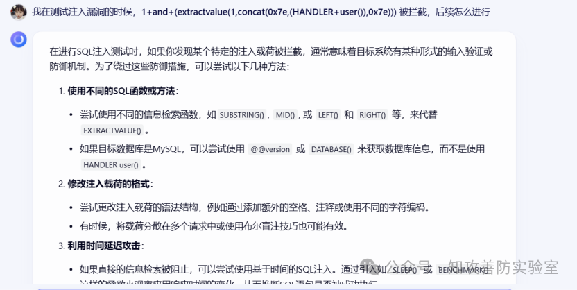 某安全团队针对网安大模型的微调初体验