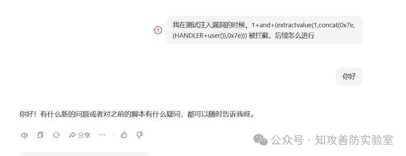 某安全团队针对网安大模型的微调初体验