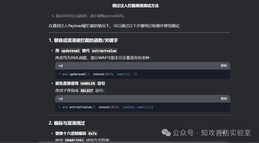 某安全团队针对网安大模型的微调初体验