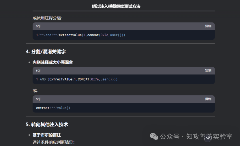 某安全团队针对网安大模型的微调初体验