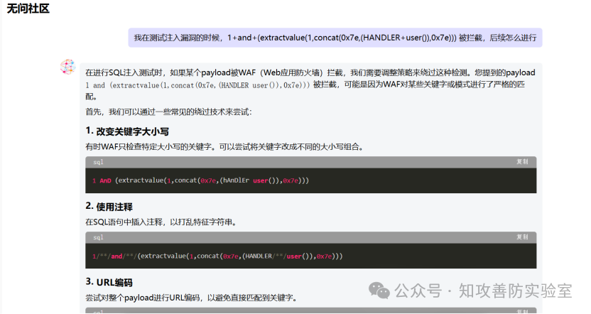 某安全团队针对网安大模型的微调初体验