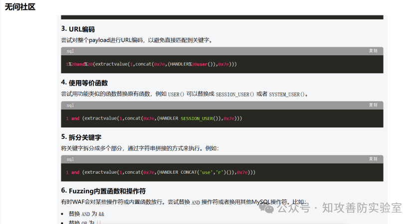 某安全团队针对网安大模型的微调初体验