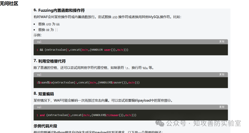 某安全团队针对网安大模型的微调初体验