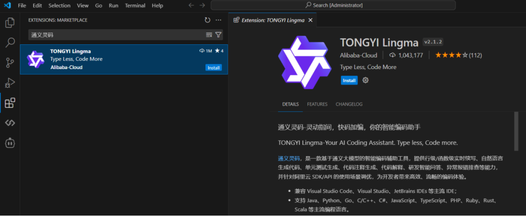通义灵码 + DeepSeek：AI 编程助手的强强联合，让开发效率飙升！