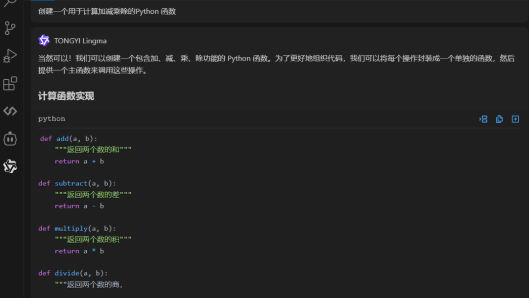 通义灵码 + DeepSeek：AI 编程助手的强强联合，让开发效率飙升！