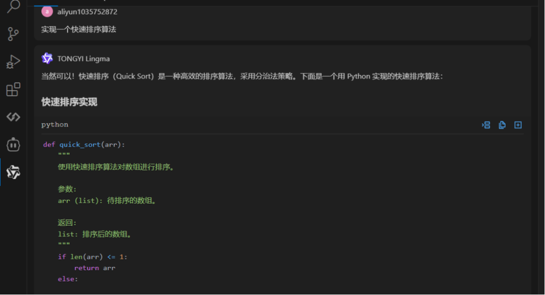 通义灵码 + DeepSeek：AI 编程助手的强强联合，让开发效率飙升！
