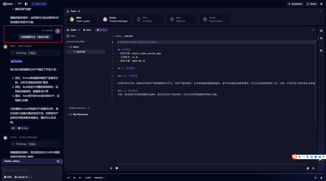 核弹级产品 MetaGPT X 发布：一键生成全栈应用程序！