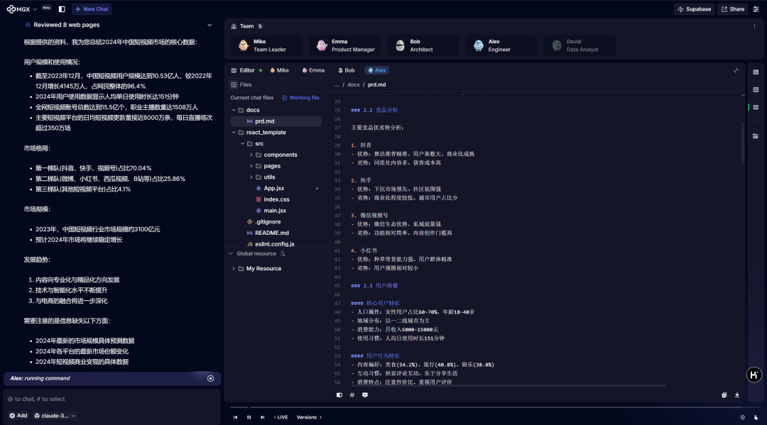 核弹级产品 MetaGPT X 发布：一键生成全栈应用程序！